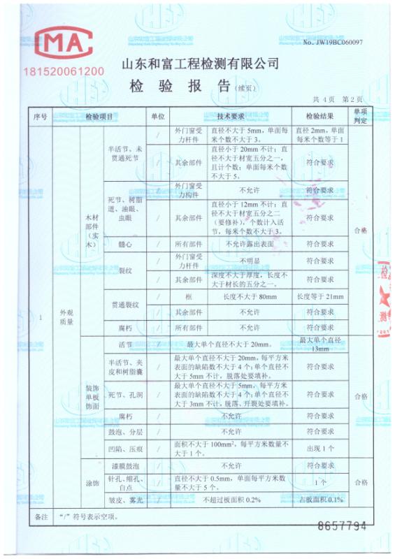 检测报告5